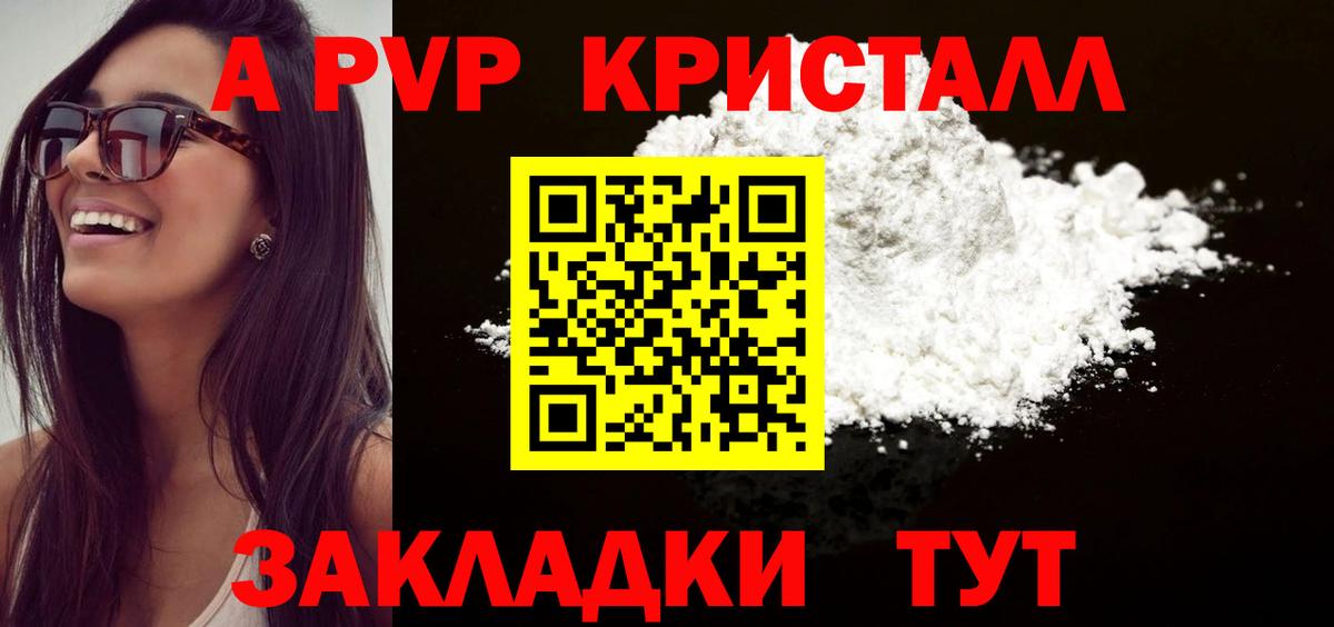 Alpha PVP Соль  Alpha PVP кристаллы  Вход с VPN  Alpha-PVP кристаллы  Ханты-Мансийск 