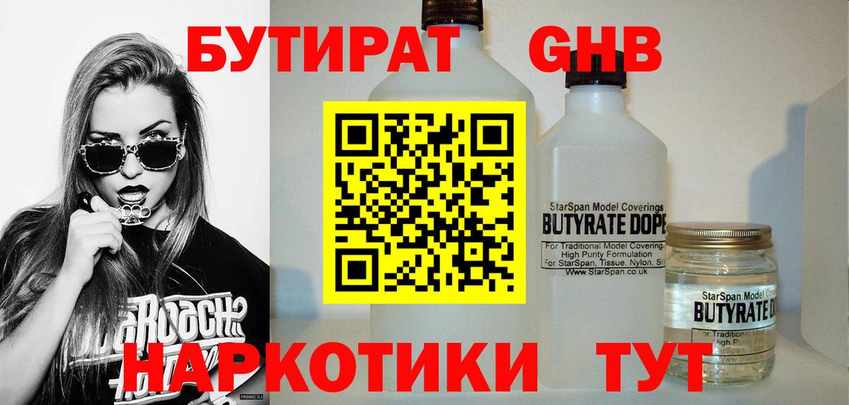 Бутират Butirat  Вход с VPN  Бутират  Ханты-Мансийск 