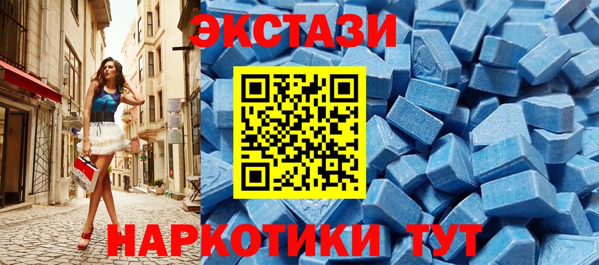 Экстази 280 MDMA  Ecstasy таблы  ЭКСТАЗИ  Вход с VPN  Ханты-Мансийск 