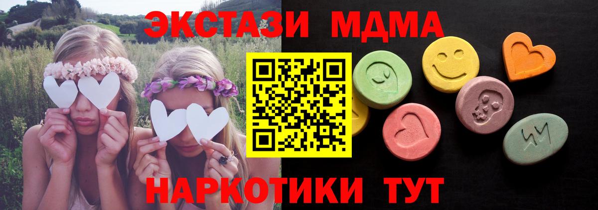 ЭКСТАЗИ 250 мг Ханты-Мансийск