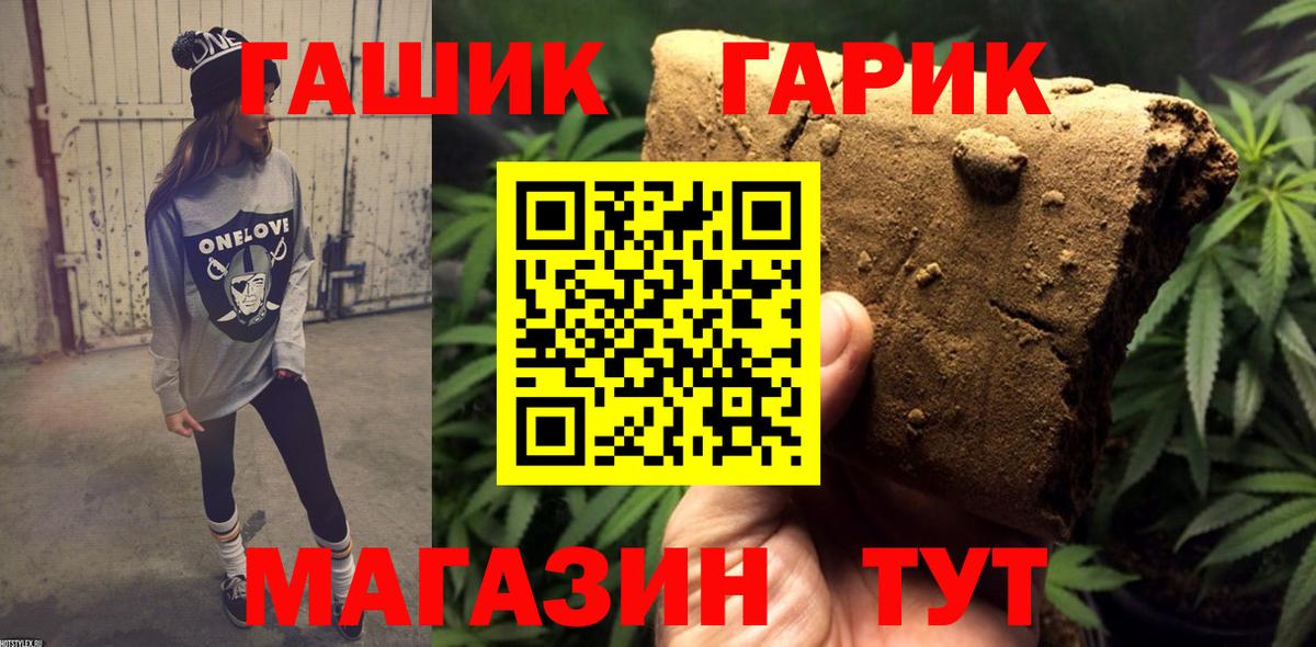 Гашиш  Вход с VPN  Ханты-Мансийск  ГАШИШ Ice-O-Lator 