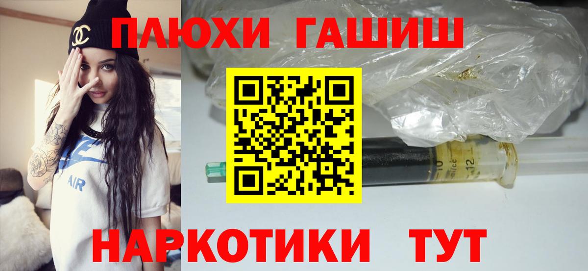ГАШ гашик Ханты-Мансийск