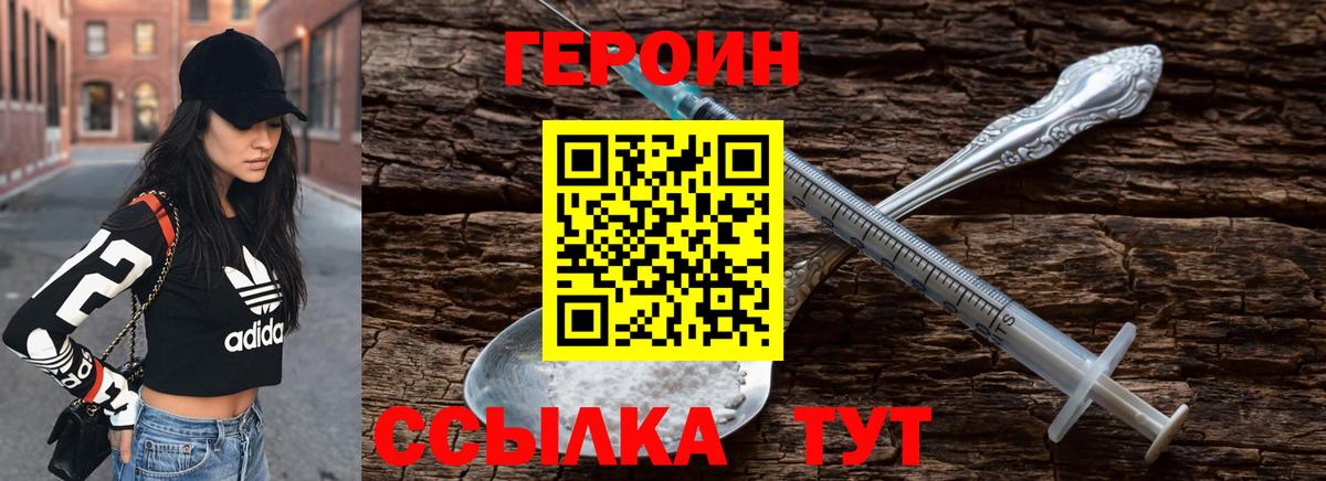 Ханты-Мансийск  ГЕРОИН герыч  Вход с VPN 