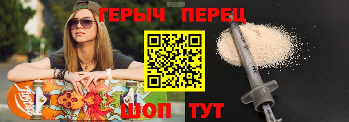 Героин герыч Ханты-Мансийск