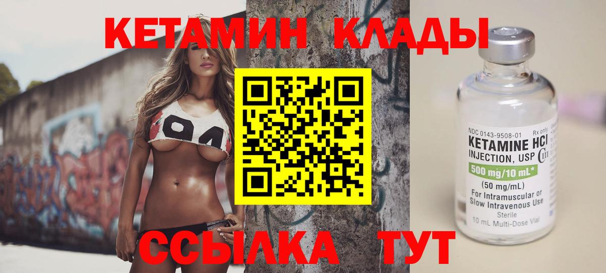 Ханты-Мансийск  КЕТАМИН VHQ  Вход с VPN  Кетамин VHQ 