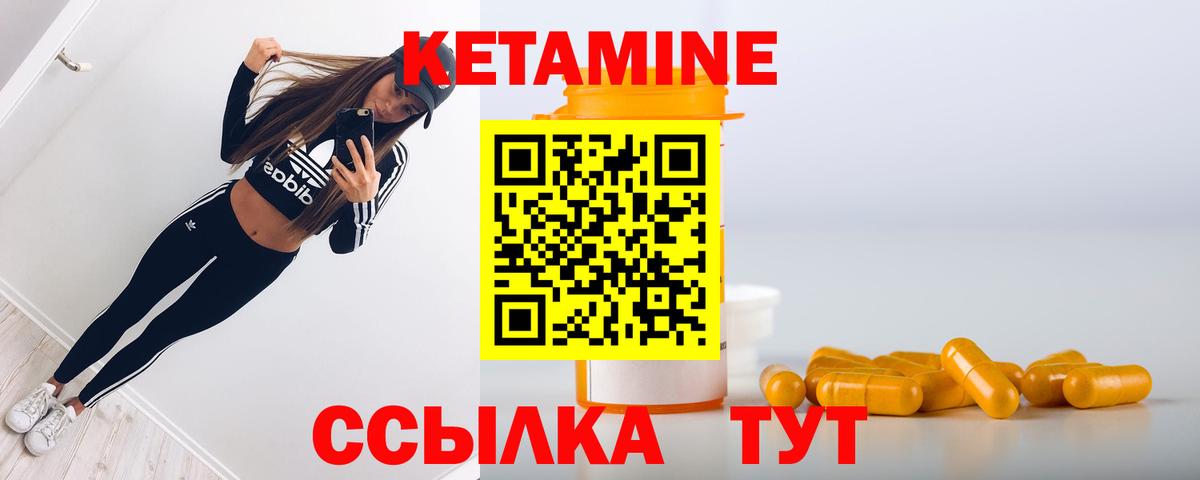 КЕТАМИН VHQ Ханты-Мансийск