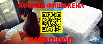кокаин VHQ Нальчик