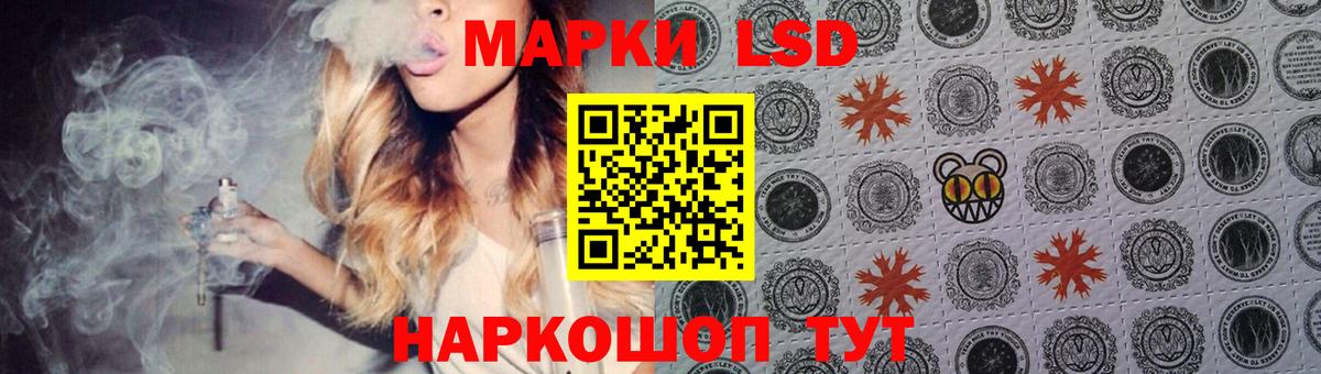 LSD-25 экстази кислота  LSD-25 экстази кислота  Ханты-Мансийск  Лсд 25 экстази  Вход с VPN 