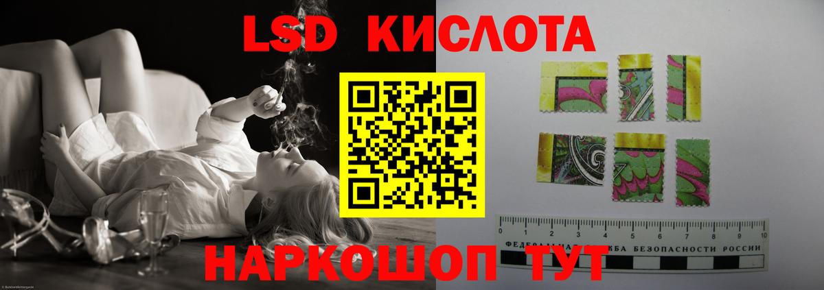 LSD-25 экстази кислота Ханты-Мансийск