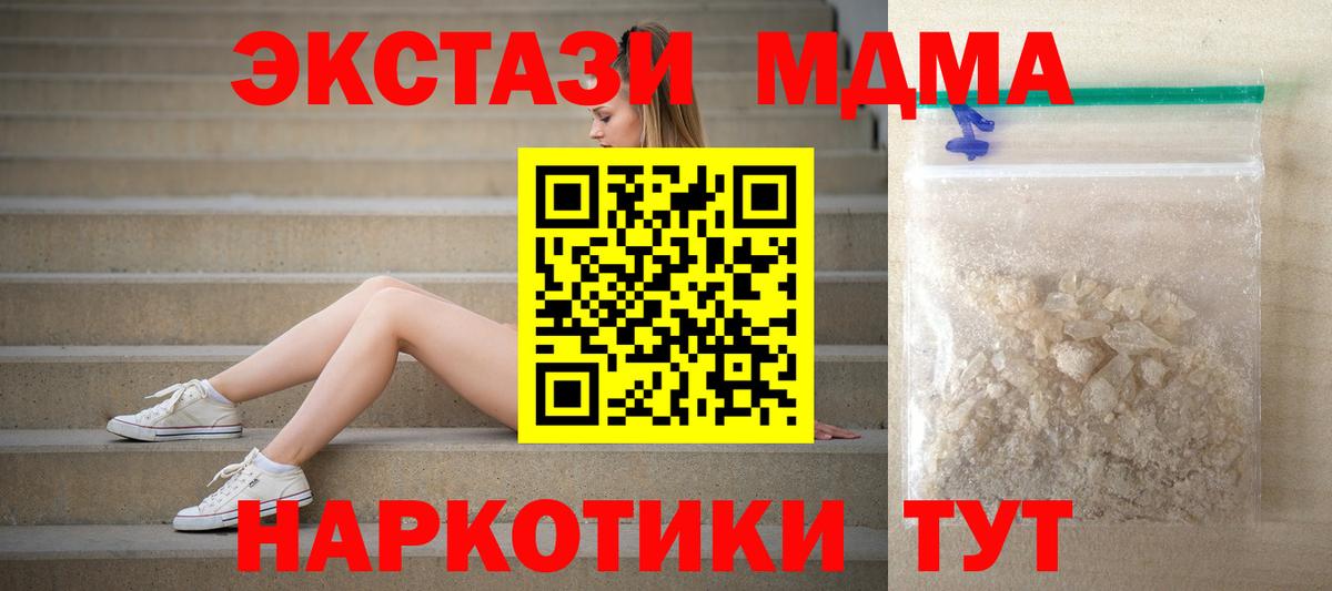 МДМА кристаллы  Вход с VPN  MDMA  МДМА VHQ  Ханты-Мансийск 