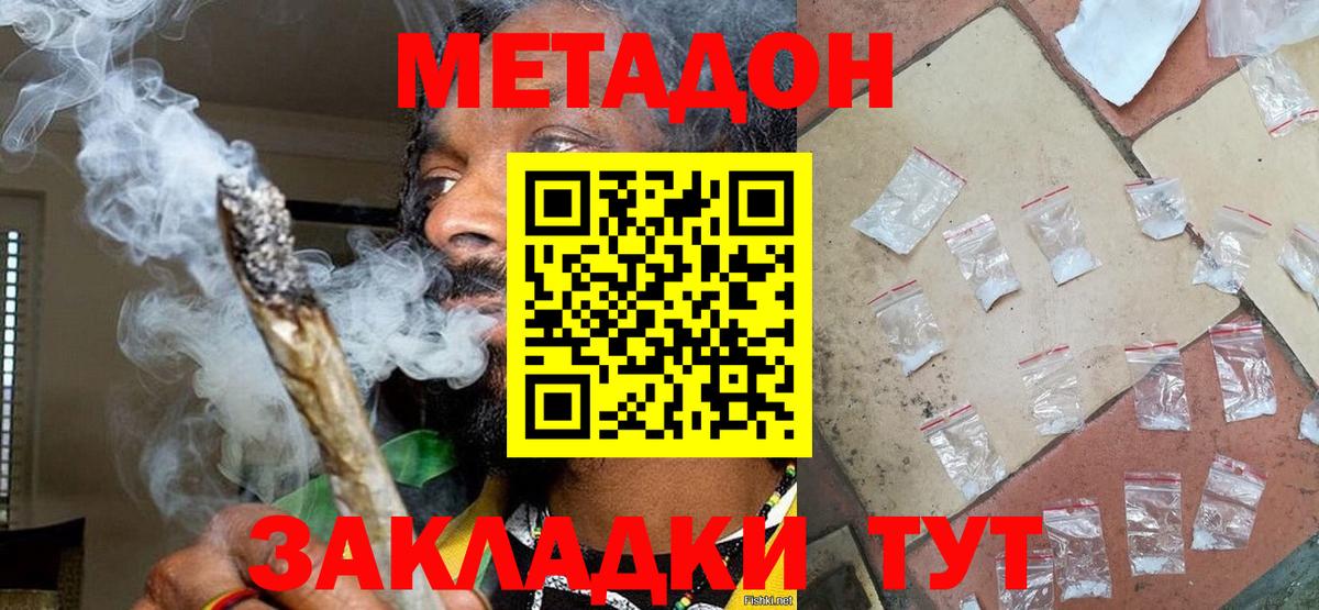 МЕТАДОН мёд Ханты-Мансийск