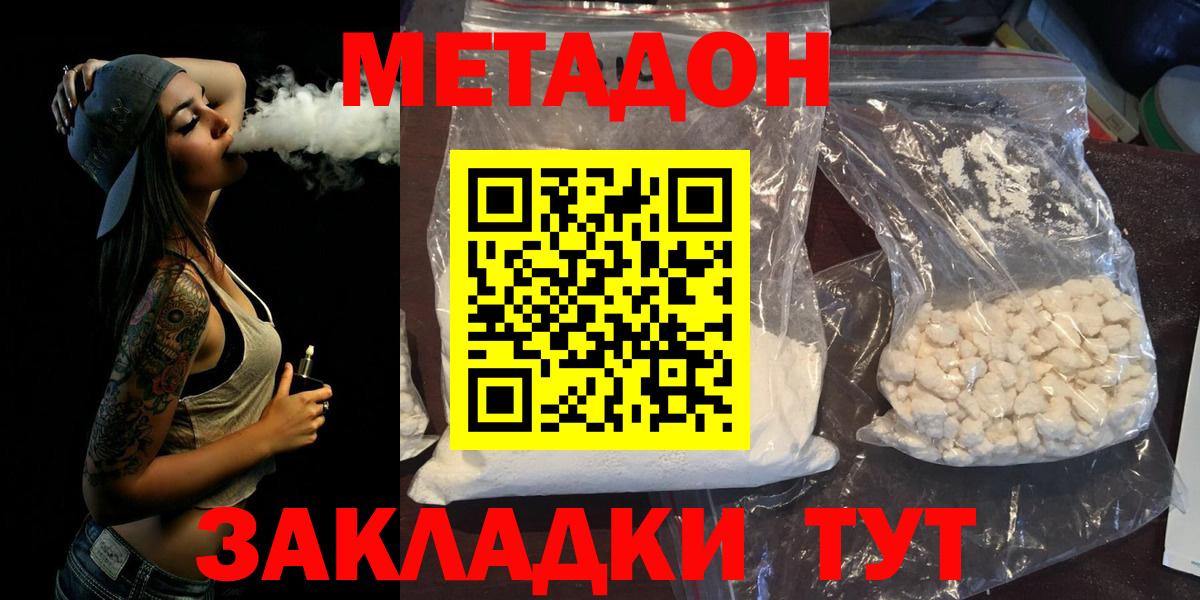 МЕТАДОН белоснежный  Вход с VPN  Ханты-Мансийск  Метадон мёд 