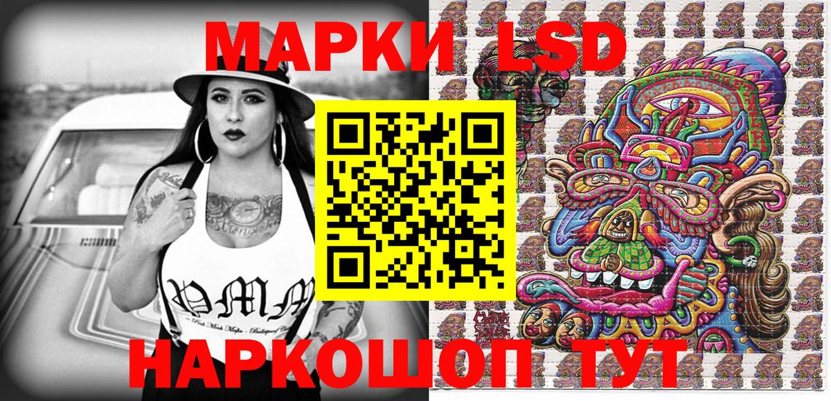 LSD-25 Ханты-Мансийск